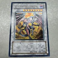 2026年最新】レッドデーモンズドラゴン レリーフの人気アイテム - メルカリ