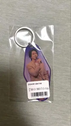 山下智久 バースデー キーホルダー 山下智久 Birthday バースデー 記念くじ キーホルダーB シークレット①