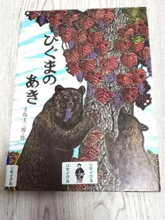ぽん☆ 大本 靖 「初夏の北大構内」太子⭐手島圭三郎「かわせみ三羽」　2点 手島圭三郎の版画作品（現品限り）：本・絵本：百町森