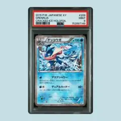 【PSA9】ゲッコウガ ファミリーマート プロモ ポケモンカード PSA9】ゲッコウガ ファミリーマート プロモ ポケモンカード - メルカリ