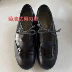 「菊池武男の靴」 痛くない！本革　高級　コンフォートシューズ　黒　22.5cm