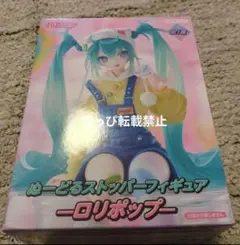 初音ミク　ぬーどるストッパーフィギュアーロリポップー