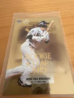村上宗隆　ルーキーエディション 2020