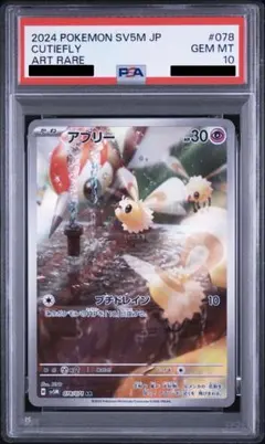 2026年最新】psa 10 arの人気アイテム - メルカリ