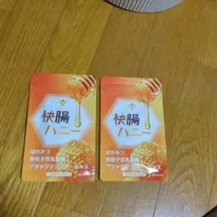 2026年最新】快腸ハニーの人気アイテム - メルカリ