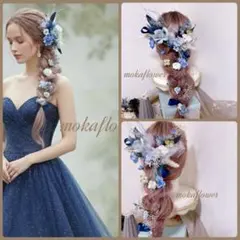 くすみネイビーブルー ウェディングヘッドドレス 髪飾り 袴 卒業式 結婚式