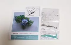MONPARURE パンダブローチ～ミント～ ビーズ刺繍キット