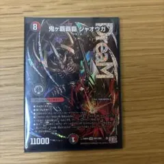 2026年最新】おにがハイパージャオウガの人気アイテム - メルカリ