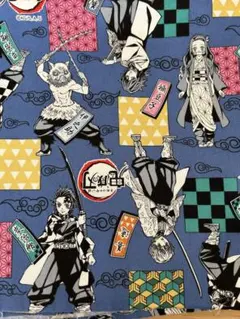 鬼滅の刃　布