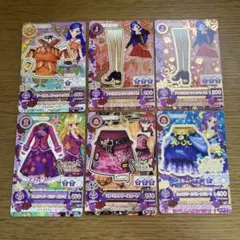 アイカツカード　 6枚セット　セクシー