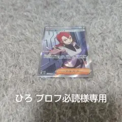 ロケット団のアテナ SR トレーナーズカード