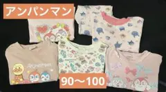 アンパンマン　長袖Tシャツ　春　秋　冬　パジャマ　90 95 100 まとめ売り