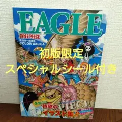 2025年最新】ワンピース 初版 colorの人気アイテム - メルカリ