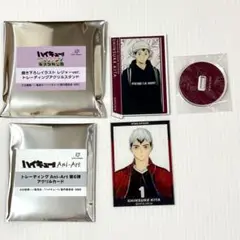 ハイキュー!! 北信介 まとめ売り２点セット