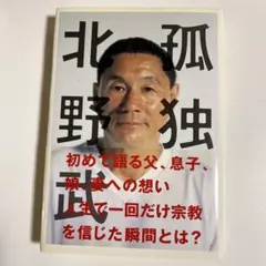 孤独