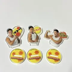 なかやまきんに君 アクリルスタンド 3点セット 毎日パワー！ワードカプセルトイ