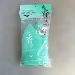 ミズノ 爽香守 シューズ＆グラブドライヤー