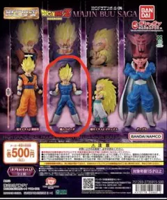 ドラゴンボール　魔神ベジータ　ガチャガチャ