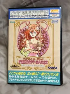 プリンセスメーカー2 (PC98シリーズ、互換機用 5インチフロッピー