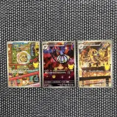 ポケモンカード　モルペコ•シャンデラ•ジャラランガ 3枚セット