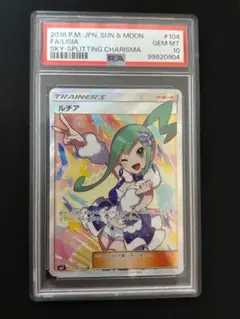 2026年最新】ルチア sr psa10の人気アイテム - メルカリ