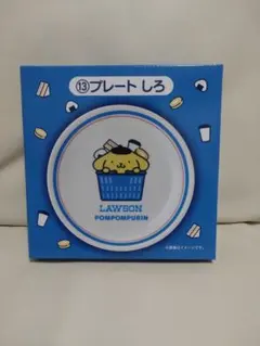 ローソン　くじ　サンリオ　プリン　プレート　しろ　ポムポムプリン