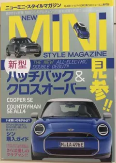 NEW MINI STYLE MAGAZINE 2023年12月号