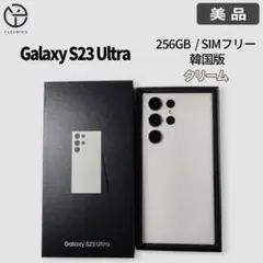 Galaxy S23 Ultra ブラック 256GB - メルカリ