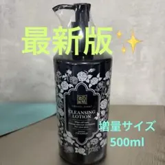 ジェミーチェンジ クレンジングローション3本セット コットン80✖️2