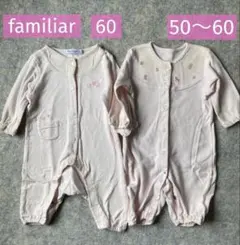 familiar ロンパース　ピンク　2点セット　50㎝　60㎝　女の子　刺繍