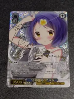 ヴァイス バンドリ “こだわりトッピング”倉田ましろ(SSP)(虹箔サイン