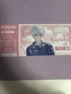 にじさんじ にじさんじ百貨店 コラボ 葛葉 チケット風カード