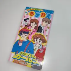 ミラクルガールズ　きせかえ