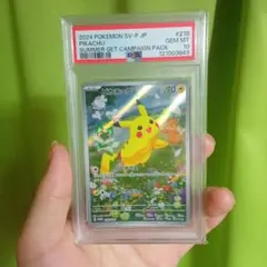 夏がキタ　ピカチュウ　プロモ　ＰＳＡ１０