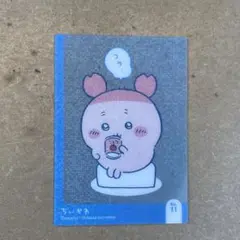 ちいかわ カニちゃん　11