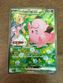 2025年最新】リーリエのピッピ sarの人気アイテム - メルカリ