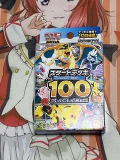 2026年最新】スタートデッキ100 未開封の人気アイテム - メルカリ