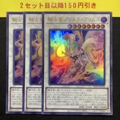 騎士皇プリメラプリムス　ウルトラレア