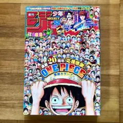 週刊少年ジャンプ 2017年 52号 12月11日 ワンピース 付録トランプ