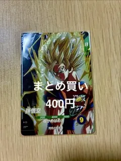 ドラゴンボールスーパーダイバーズ SDV9-GPUR2 孫悟空のサムネイル