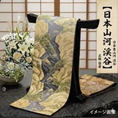 正絹 袋帯】薄緑 淡緑 富士山 松 菊 鴛鴦 礼装用 訪問着 無地 444cm