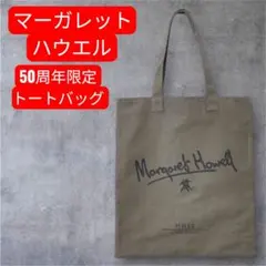 限定 完売 Margaret Howell MH50 50周年 トートバッグ - メルカリ