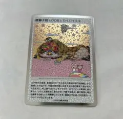 村上隆 もののけ京都 DOB君 レインボー - メルカリ