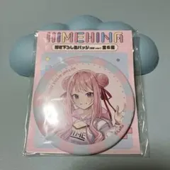 2026年最新】ヒメヒナ 缶バッジの人気アイテム - メルカリ