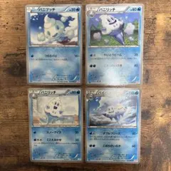 バニプッチ バニリッチ バイバニラ 進化 ポケモンカード 4枚セット