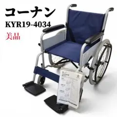 2026年最新】カワムラサイクル 自走用車椅子の人気アイテム - メルカリ