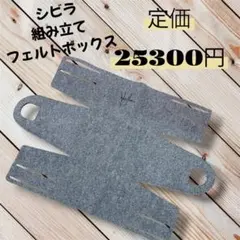 シビラ （sybilla ）リバーシブルランチョンマット5枚セット 新品・未