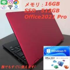 ✨富士通✨美品✨第十世代✨メモリ16GB✨新品SSD256GB✨顔認証✨ 富士通 【今だけ新品SSD1TB×メモリ16GB】富士通 ノートパソコン
