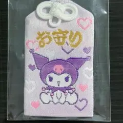 【限定コラボ】鎌倉宮　サンリオ・クロミ　お守り 厄除け・魔除け　パワースポット