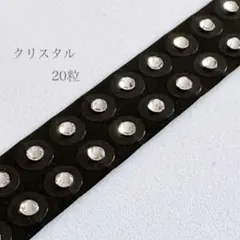 耳つぼジュエリー●クリスタル 20粒●マグレイン チタン粒 耳ツボ シンプル